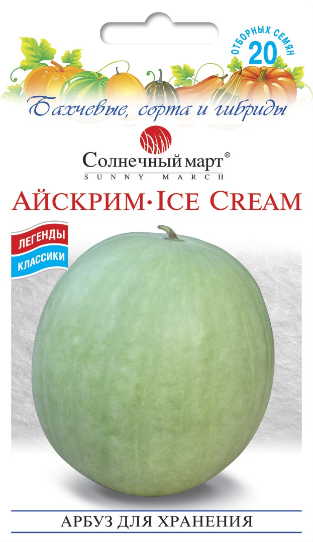 Арбуз Айскрим